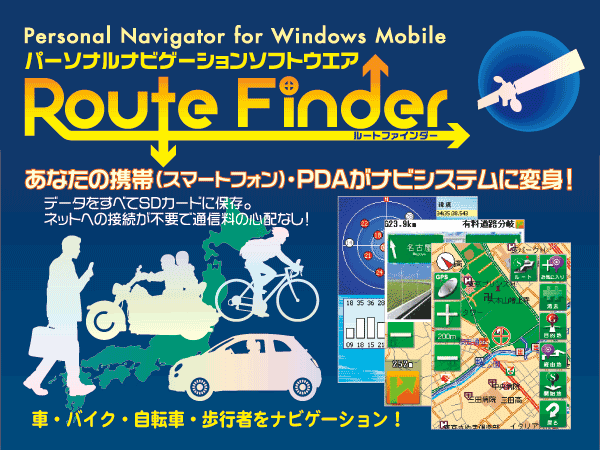 RouteFinder